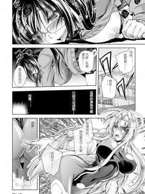 [ぱふぇ] Loss Angels [中字]_192