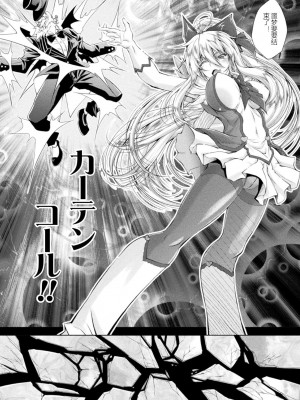 [ぱふぇ] Loss Angels [中字]_158