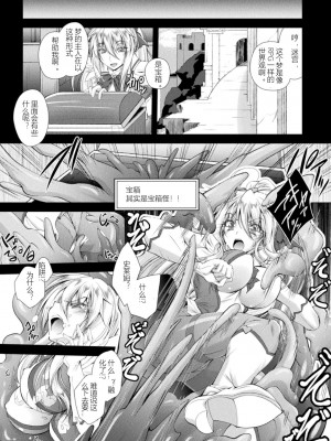 [ぱふぇ] Loss Angels [中字]_161