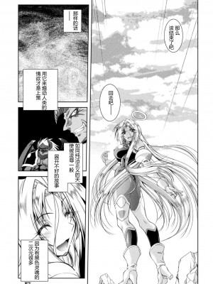 [ぱふぇ] Loss Angels [中字]_092