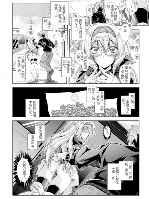 [ぱふぇ] Loss Angels [中字]_138