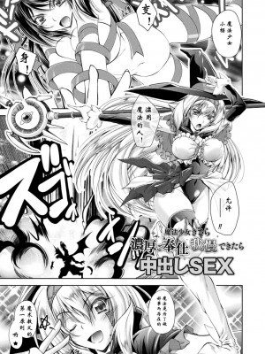 [ぱふぇ] Loss Angels [中字]_135