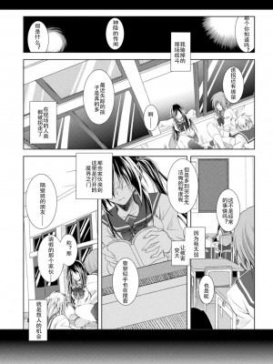 [ぱふぇ] Loss Angels [中字]_050
