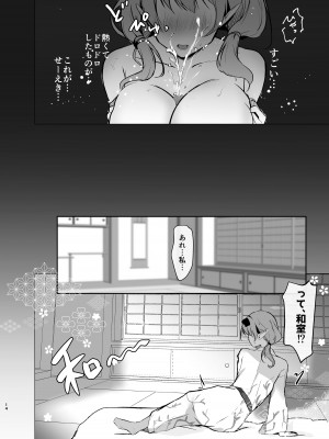 [あぶりたらこ亭] チナツと真夏の浴衣エッチ(ブルーアーカイブ)_13