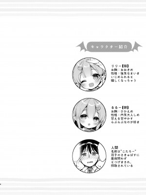 [Usacastle (うさ城まに)] とつげき双子さきゅばすちゃん4 [DL版]_03