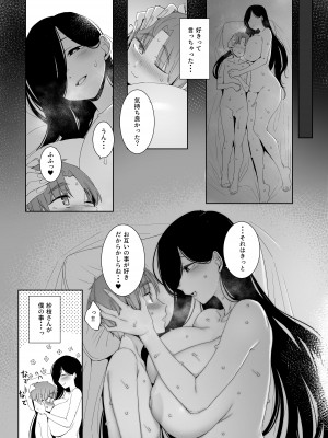 [南方ヒトガクシキ (仲村レグラ)] 追悔の滓 [DL版]_38