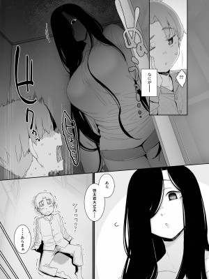 [南方ヒトガクシキ (仲村レグラ)] 追悔の滓 [DL版]_08