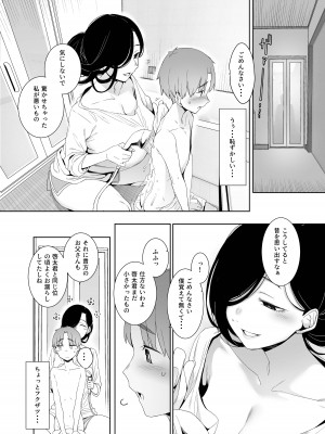 [南方ヒトガクシキ (仲村レグラ)] 追悔の滓 [DL版]_09