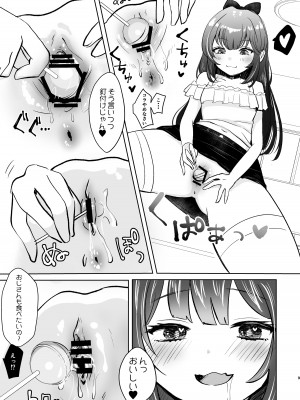 [もちむぎ畑 (Mochimugi)] 小悪魔なメスガキに搾り取られる! [DL版]_09