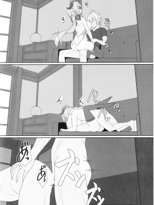 (C102) [勇者様御一行 (ねみぎつかさ)] 極楽紀行・甘 (原神)_13