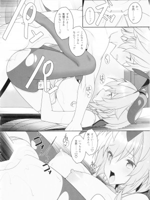 (C102) [勇者様御一行 (ねみぎつかさ)] 極楽紀行・甘 (原神)_21