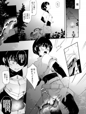 [LOLI西洋剣 (PANBAI)] TS勇者悪堕ち [DL版]_04