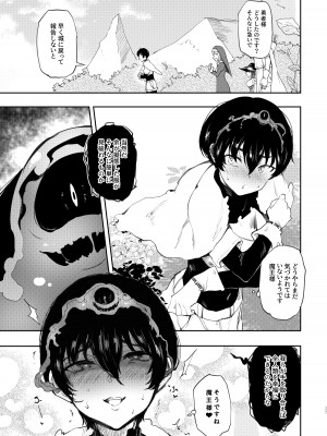 [LOLI西洋剣 (PANBAI)] TS勇者悪堕ち [DL版]_24