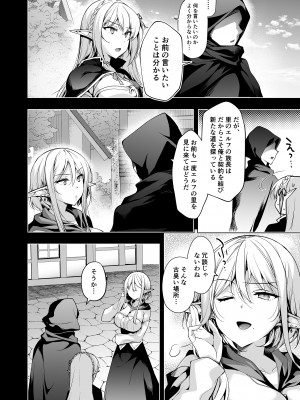 (C102) [にのこや (にの子)] エルフに淫紋を付ける本 LEVEL：7_17