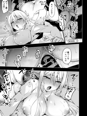 (C102) [にのこや (にの子)] エルフに淫紋を付ける本 LEVEL：7_08