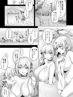 (C102) [にのこや (にの子)] エルフに淫紋を付ける本 LEVEL：7_26