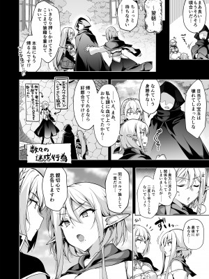 (C102) [にのこや (にの子)] エルフに淫紋を付ける本 LEVEL：7_15