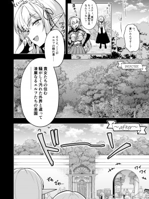 (C102) [にのこや (にの子)] エルフに淫紋を付ける本 LEVEL：7_19