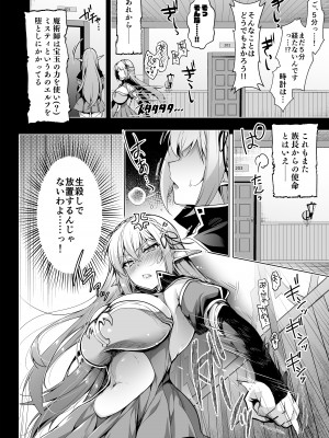 (C102) [にのこや (にの子)] エルフに淫紋を付ける本 LEVEL：7_11