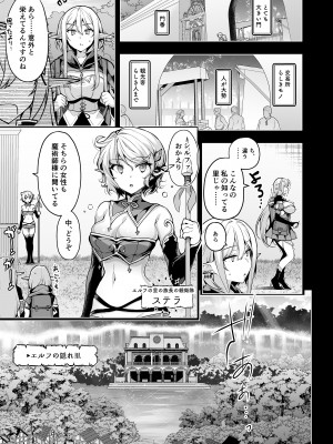 (C102) [にのこや (にの子)] エルフに淫紋を付ける本 LEVEL：7_20