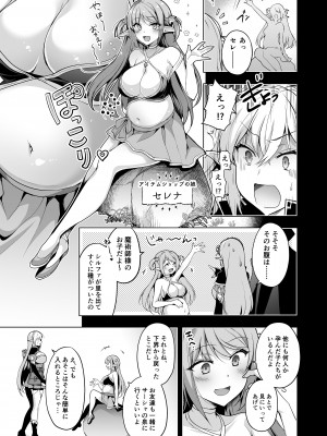 (C102) [にのこや (にの子)] エルフに淫紋を付ける本 LEVEL：7_24
