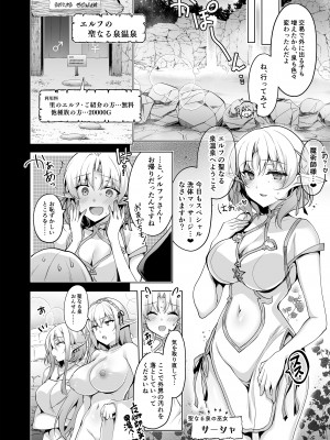 (C102) [にのこや (にの子)] エルフに淫紋を付ける本 LEVEL：7_25