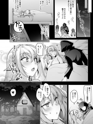 (C102) [にのこや (にの子)] エルフに淫紋を付ける本 LEVEL：7_51