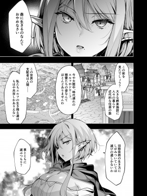 (C102) [にのこや (にの子)] エルフに淫紋を付ける本 LEVEL：7_16