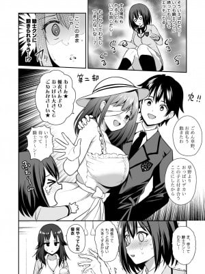 [タナバタミルキーウェイ (ユエ)] ギュイコネ! (プリンセスコネクト!Re：Dive) [DL版]_06