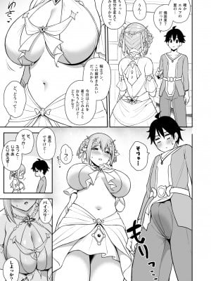 [タナバタミルキーウェイ (ユエ)] ギュイコネ! (プリンセスコネクト!Re：Dive) [DL版]_09