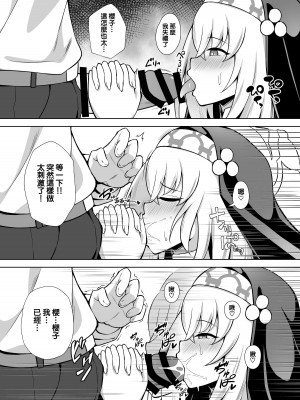 [オルタマ (半馬)] 大聖堂の秘密仕事 (ブルーアーカイブ)｜大聖堂的秘密工作 [下江小春汉化组] [DL版]_08