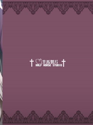 [オルタマ (半馬)] 大聖堂の秘密仕事 (ブルーアーカイブ)｜大聖堂的秘密工作 [下江小春汉化组] [DL版]_23