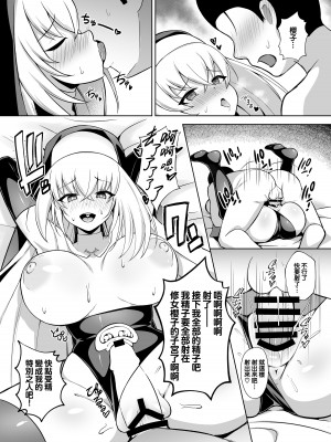 [オルタマ (半馬)] 大聖堂の秘密仕事 (ブルーアーカイブ)｜大聖堂的秘密工作 [下江小春汉化组] [DL版]_16