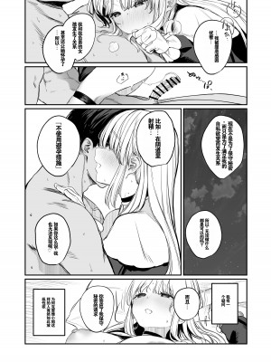 [瓦屋工房 (瓦爺)] なんでVtuber風俗にクレアさんが!？ (シスター・クレア) [中国翻訳] [DL版]_17