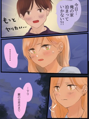 [ももひきガレージ (ももひき)] 峠の情事〜彼女と車内で甘々えっち〜 [DL版]_36