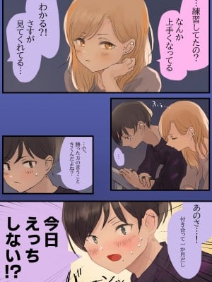 [ももひきガレージ (ももひき)] 峠の情事〜彼女と車内で甘々えっち〜 [DL版]_05