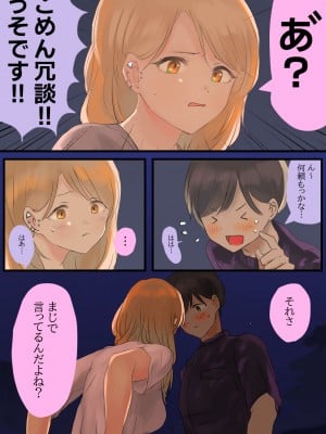 [ももひきガレージ (ももひき)] 峠の情事〜彼女と車内で甘々えっち〜 [DL版]_06