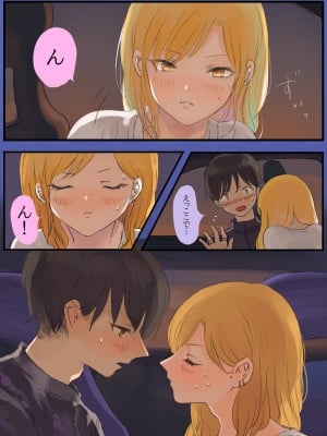 [ももひきガレージ (ももひき)] 峠の情事〜彼女と車内で甘々えっち〜 [DL版]_08