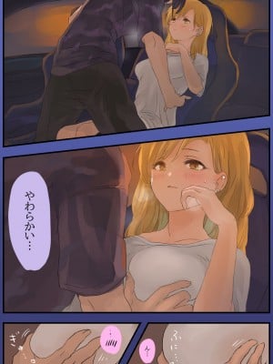[ももひきガレージ (ももひき)] 峠の情事〜彼女と車内で甘々えっち〜 [DL版]_10