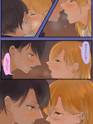 [ももひきガレージ (ももひき)] 峠の情事〜彼女と車内で甘々えっち〜 [DL版]_09