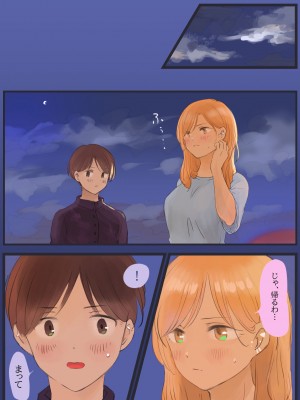 [ももひきガレージ (ももひき)] 峠の情事〜彼女と車内で甘々えっち〜 [DL版]_35