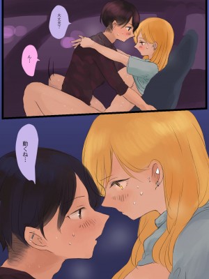 [ももひきガレージ (ももひき)] 峠の情事〜彼女と車内で甘々えっち〜 [DL版]_28