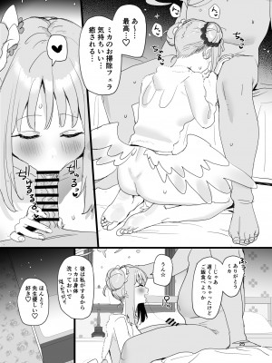 [すばちきゅ! (すばち)] 俺のことが大好きなかわいいミカと同棲らぶらぶえっちする本 (ブルーアーカイブ) [DL版]_25