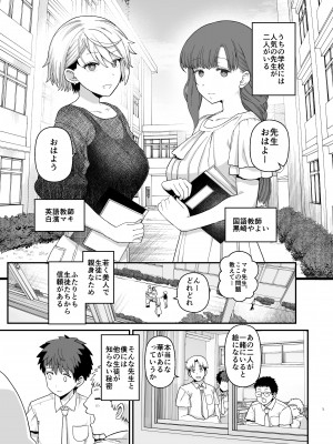 [もちんち (も)] 選択教華 二時限目_02