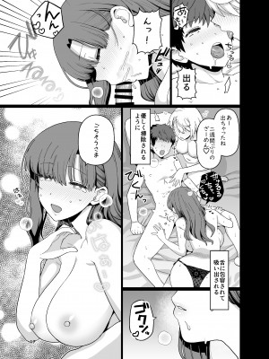 [もちんち (も)] 選択教華 二時限目_18