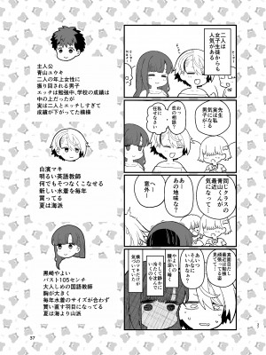 [もちんち (も)] 選択教華 二時限目_38