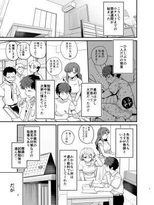 [もちんち (も)] 選択教華 二時限目_08