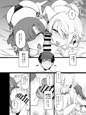 [もちんち (も)] 選択教華 二時限目_15