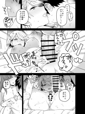 [もちんち (も)] 選択教華 二時限目_24