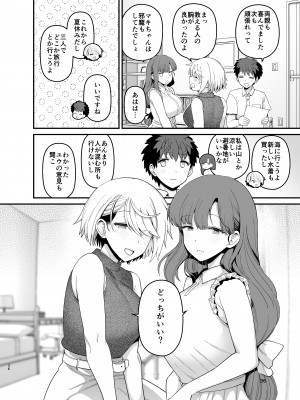 [もちんち (も)] 選択教華 二時限目_37